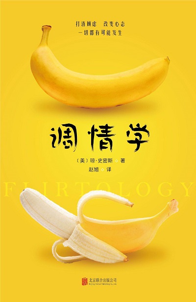 调情学pdf 电子书.jpg