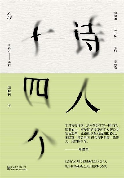 诗人十四个pdf mobi kindle.jpg