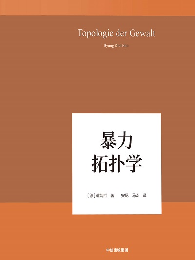 暴力拓扑学pdf 电子书.jpg